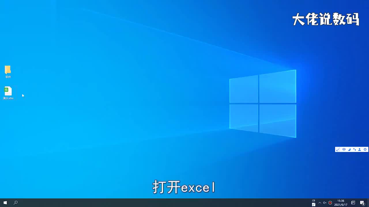 相加公式excel