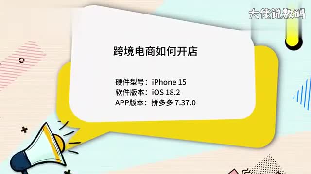 跨境电商如何开店