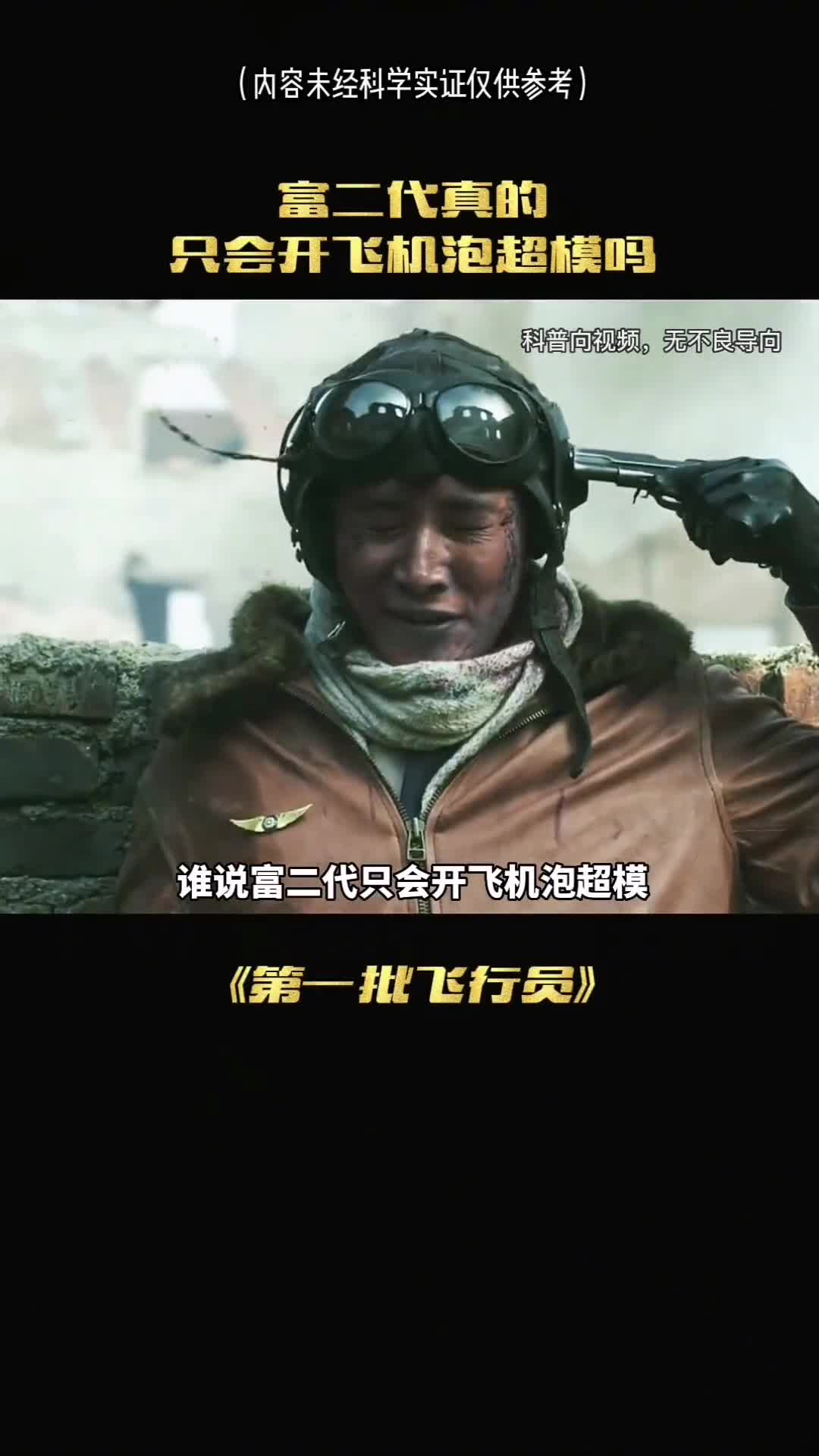 你真的觉得富二代只会玩荡不堪吗这才是真正的富二代