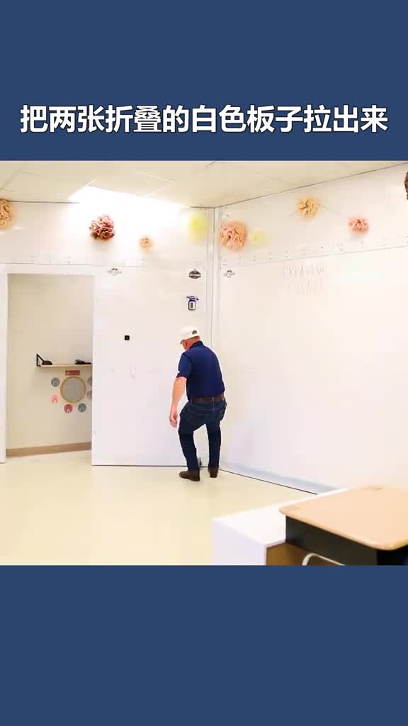 隐藏在教室里的防弹安全屋遇到紧急危险拖动把手就能扩展出来