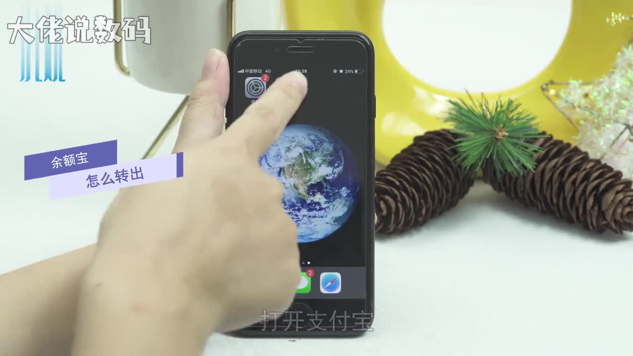 余额宝怎么转出首先我们要打开支付宝然后点击我的余额宝转出选择转出到余额输入转出的金额点击确认转出验证指纹即可