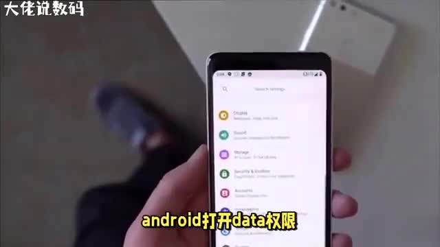 如何开启Android的数据权限解决与优化