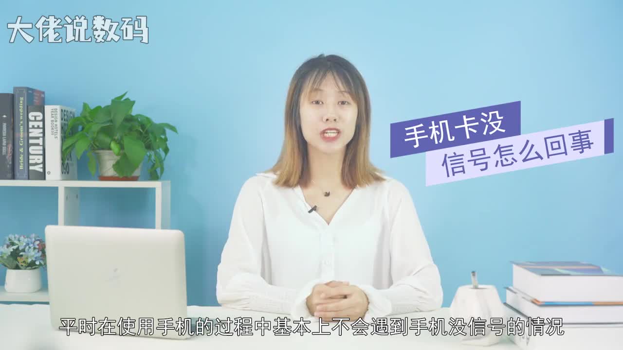 手机卡没信号是怎么回事方法一将飞行模式功能打开几分钟后再关闭该功能方法二还原网络设置点击设置通用还原还原网络设置方法三插拔SIM卡将SIM卡取出并插回去看看信号是否变好