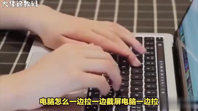 电脑怎么一边拉一边截屏方法二使用快捷键