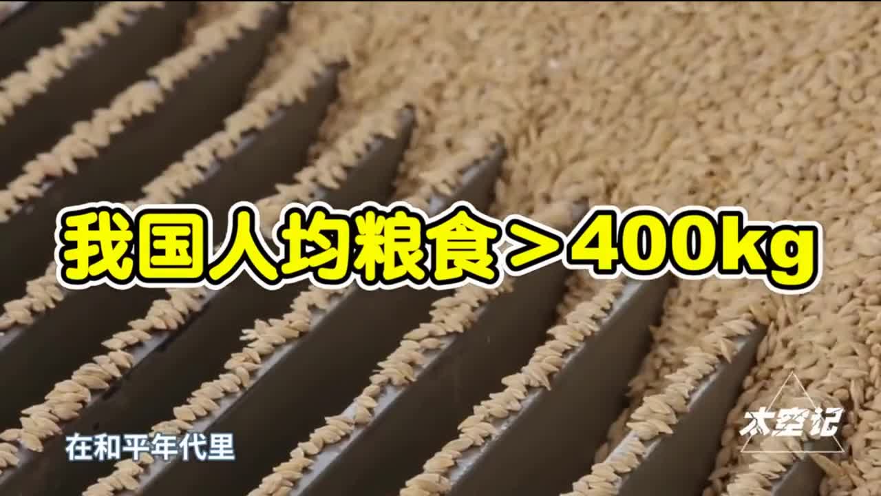 我国是如何为14亿人储备粮食的大国粮仓采用了哪些高科技