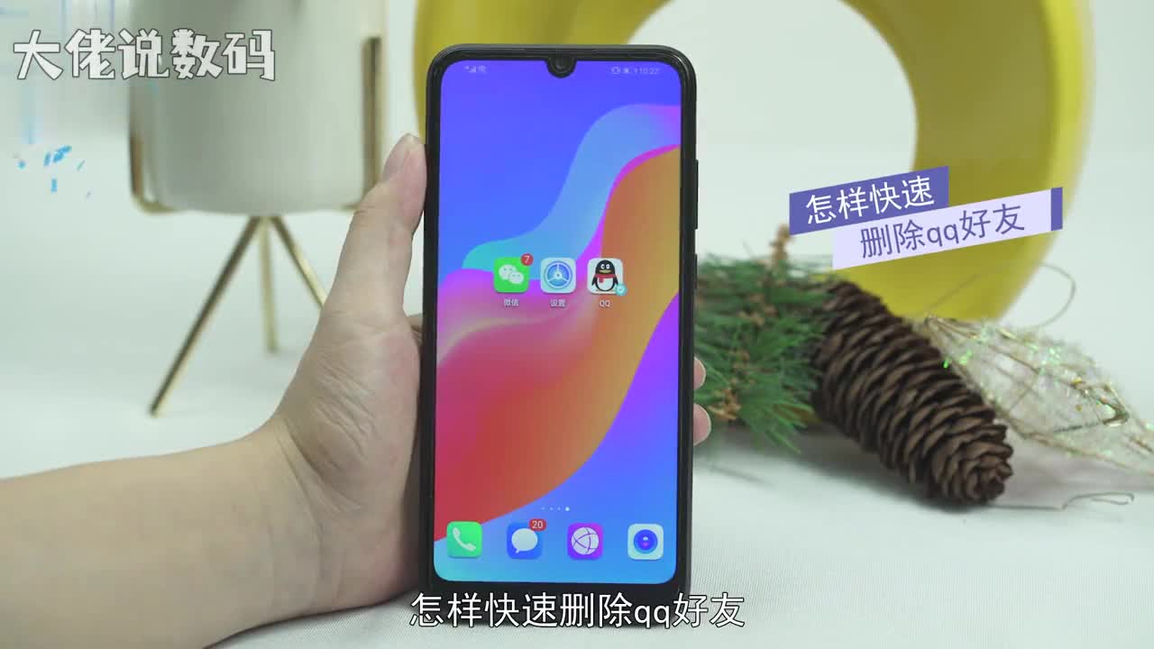 怎样快速删除qq好友打开qq在界面中点击联系人在好友栏中选择要删除的好友进入进入后点击设置删除好友确认删除好友