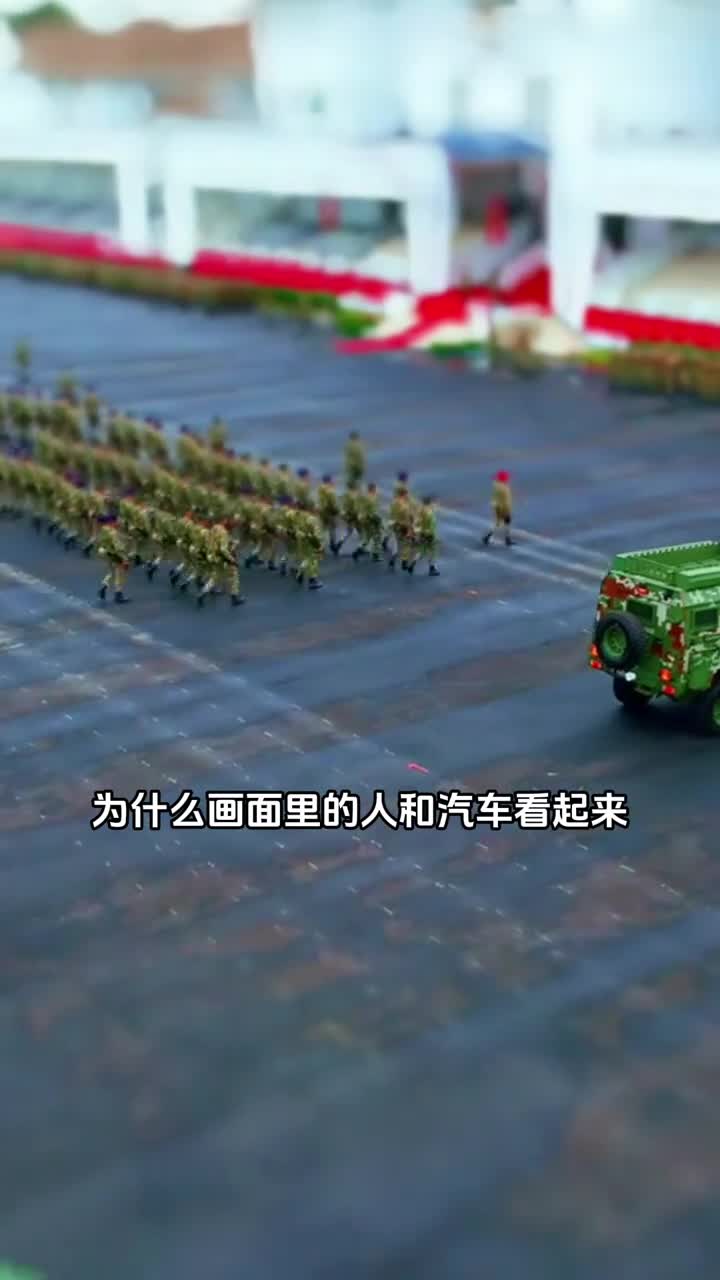 如何拍摄小人国一样的微缩世界的效果