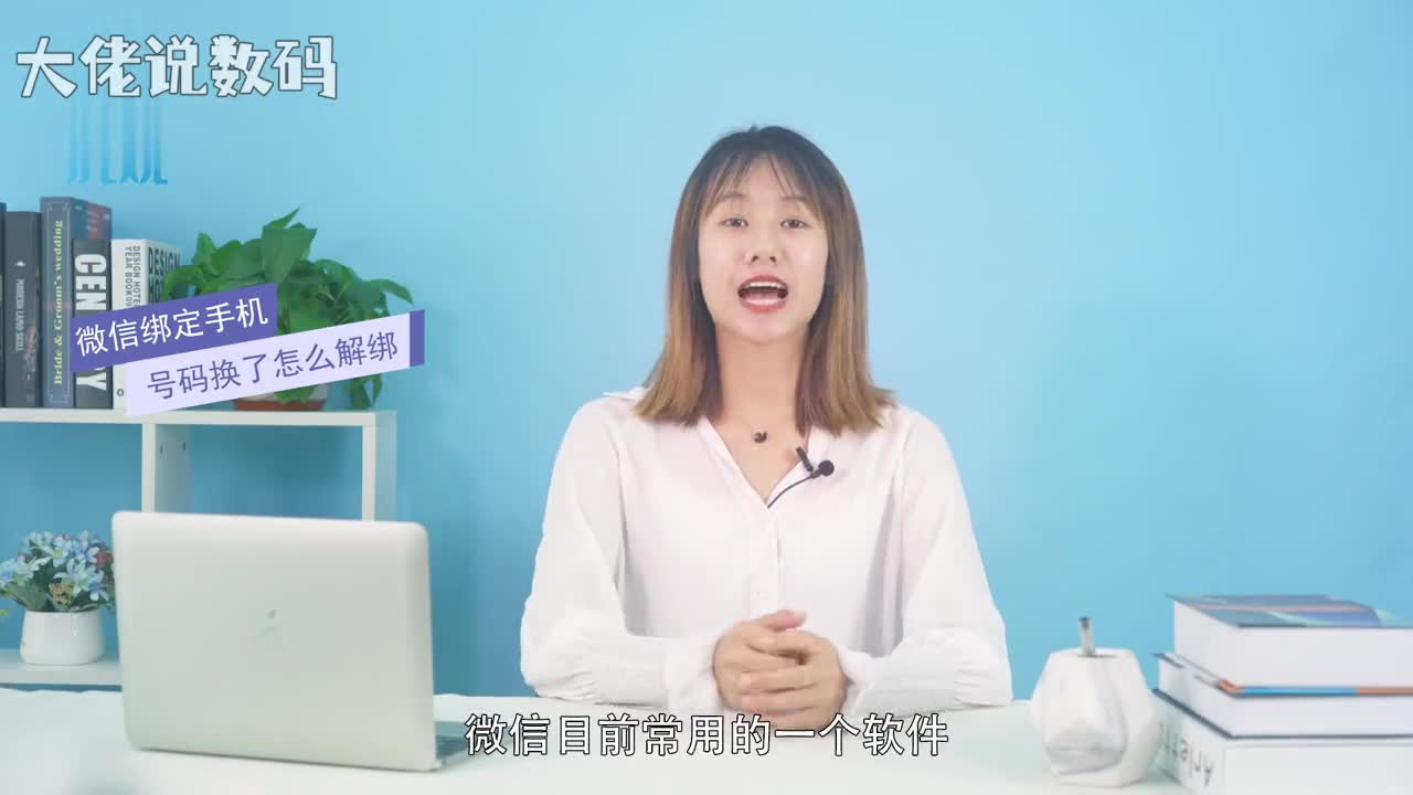 微信绑定手机号码换了怎么解绑解除绑定的手机号需要另绑号码打开微信点击设置账号与安全手机号更换手机号输入号码依次点击下一步接着依次勾选我已阅读并同意下一步输入验证码按提示进行操作