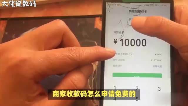 免费申请商家收款码全攻略手把手教你如何轻松办理