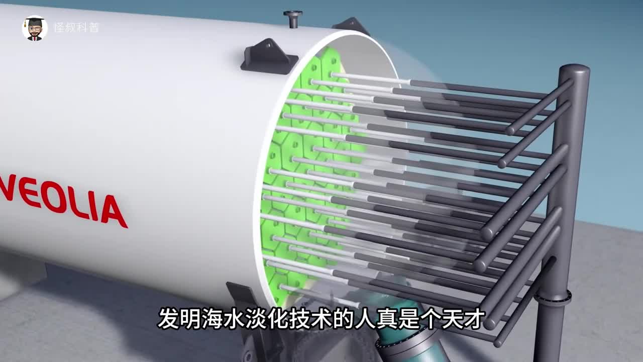 发明海水淡化技术的人真是个天才