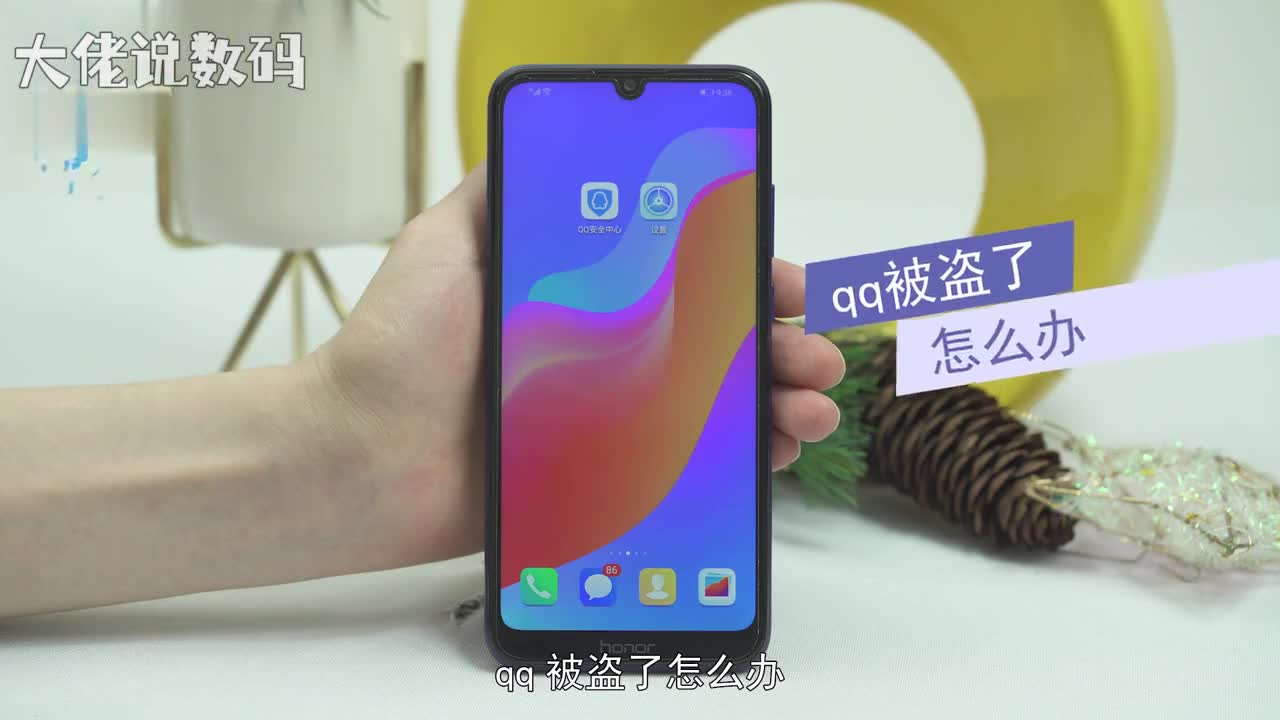 qq被盗了怎么办首先在手机上安装好QQ安全中心并用qq登录打开QQ安全中心点击工具箱修改密码输入新密码确定再确定即可