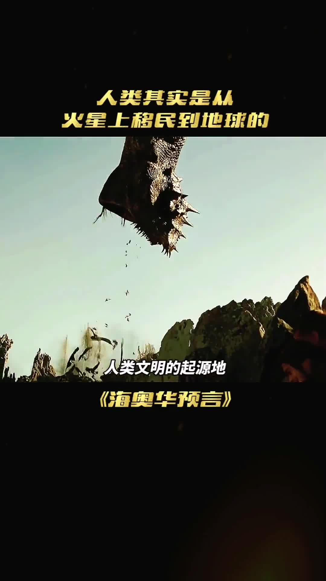 你敢相信吗火星才是人类的起源地