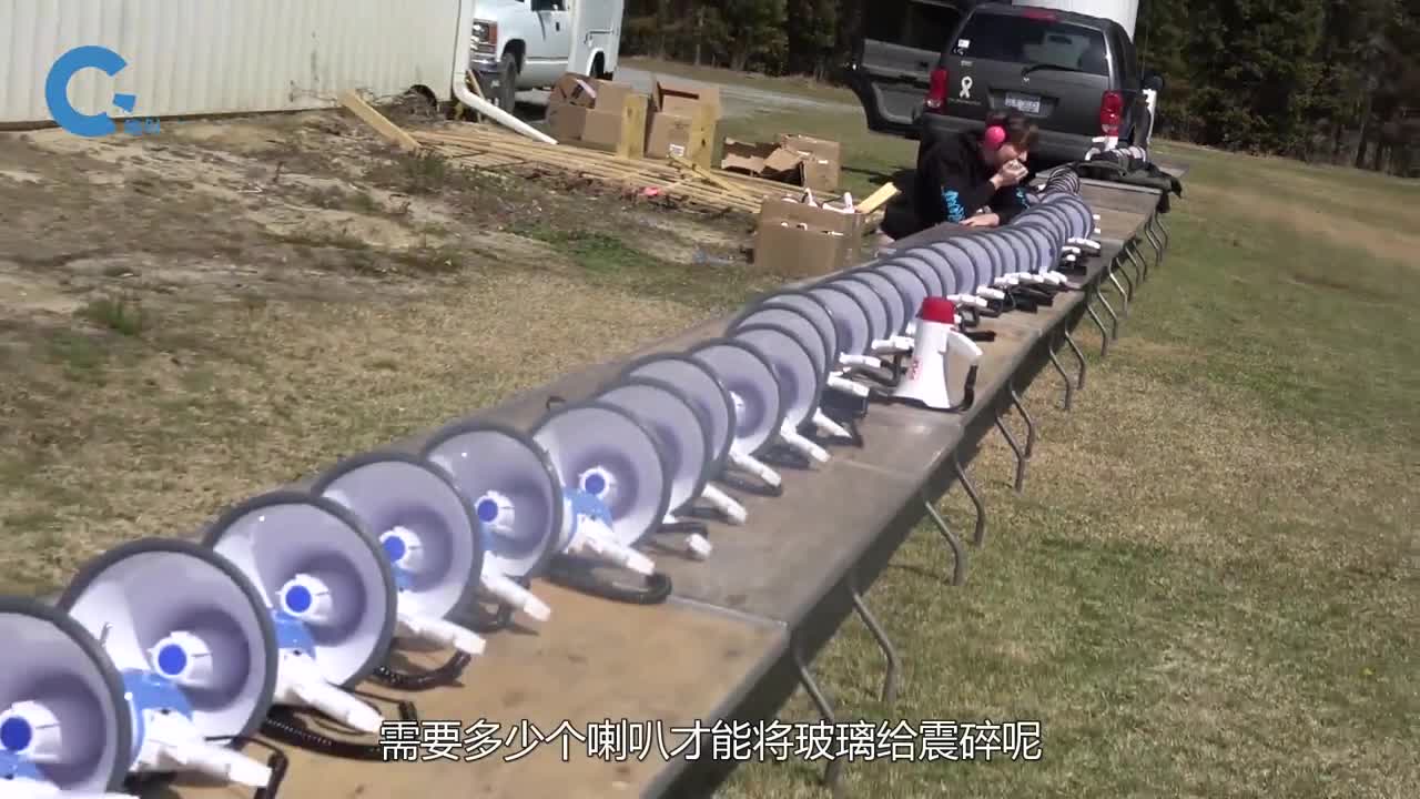 多少个喇叭才能将玻璃震碎呢老外用100个喇叭测试场面太震撼了