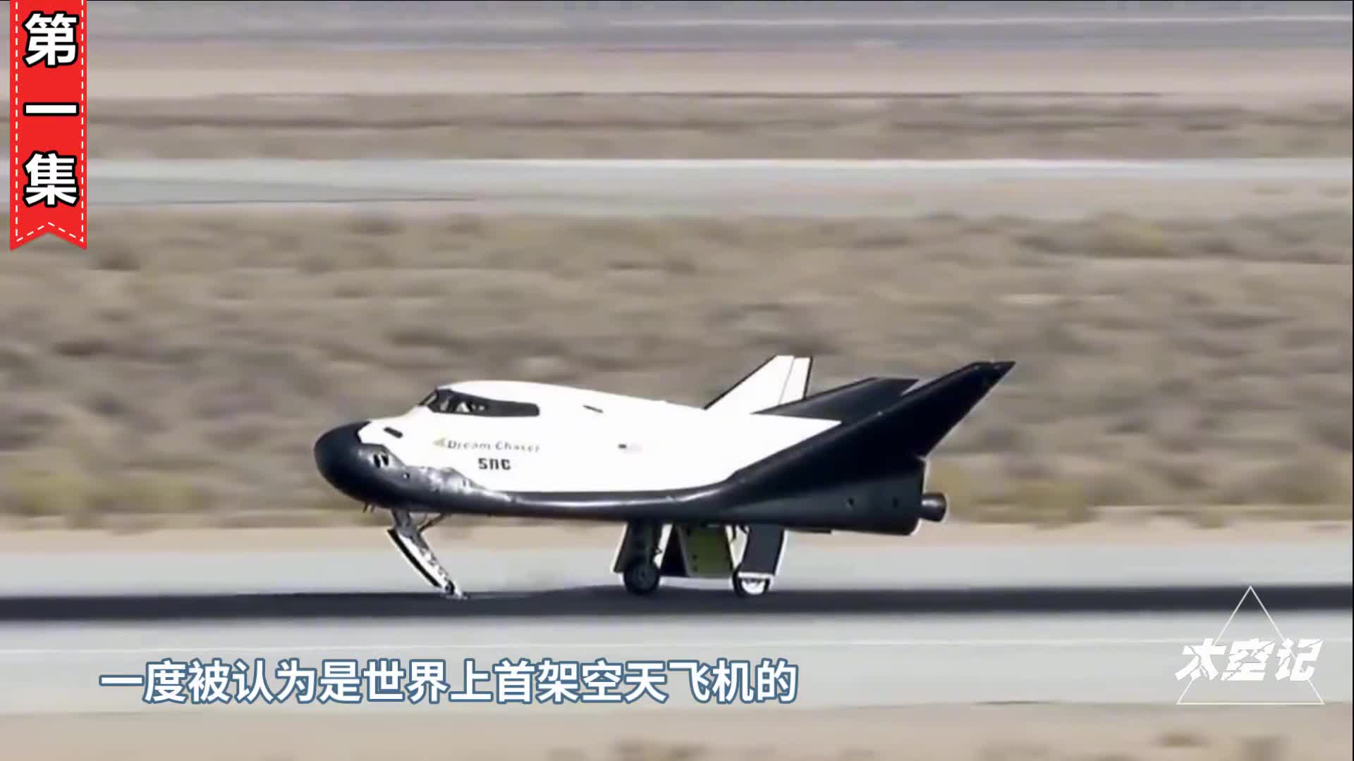 美国太空飞机绕地飞行战斗力堪比核武中国也在抓紧研制