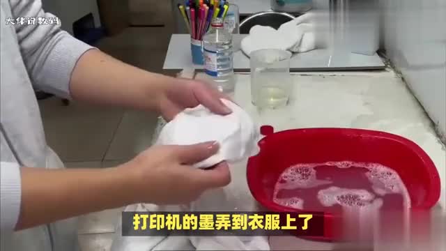 打印机的墨弄到衣服上了用什么方法能清除