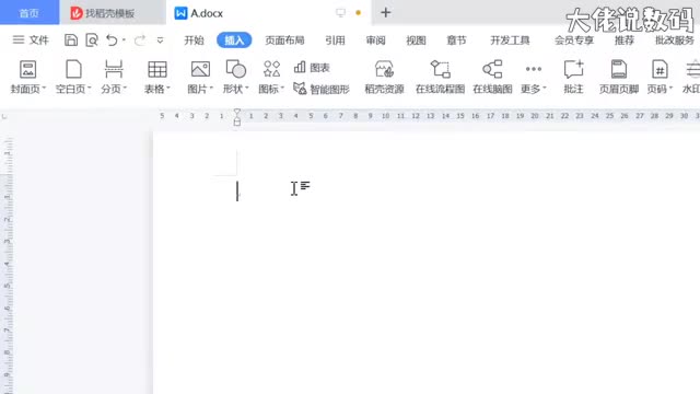 word快速插入圆形正方形