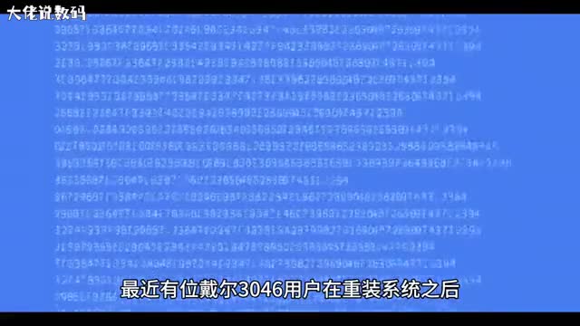 戴尔3046系统重装后如何禁用程序兼容助手服务