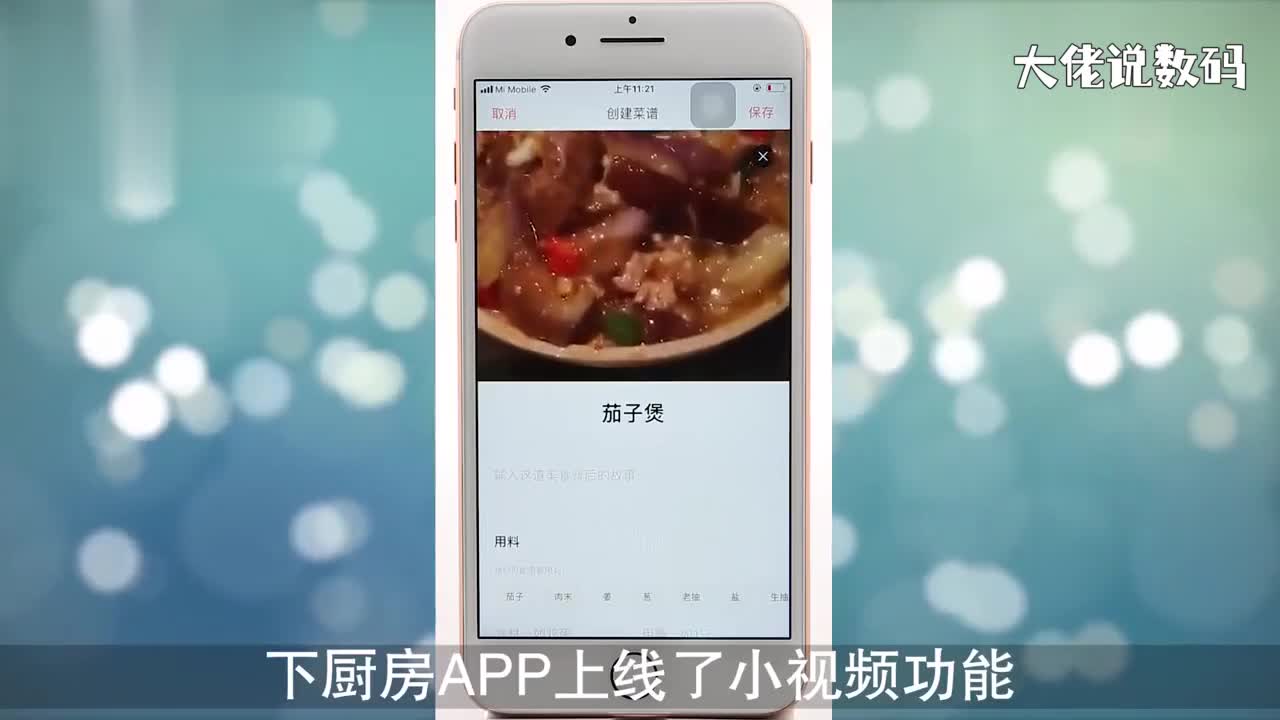 下厨房怎么上传视频