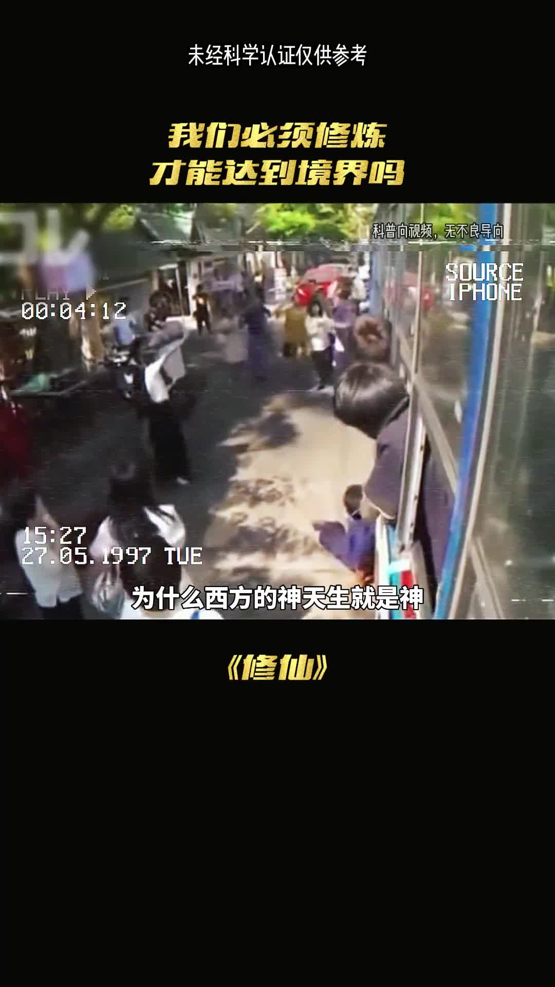 为什么只有我们苦苦修行