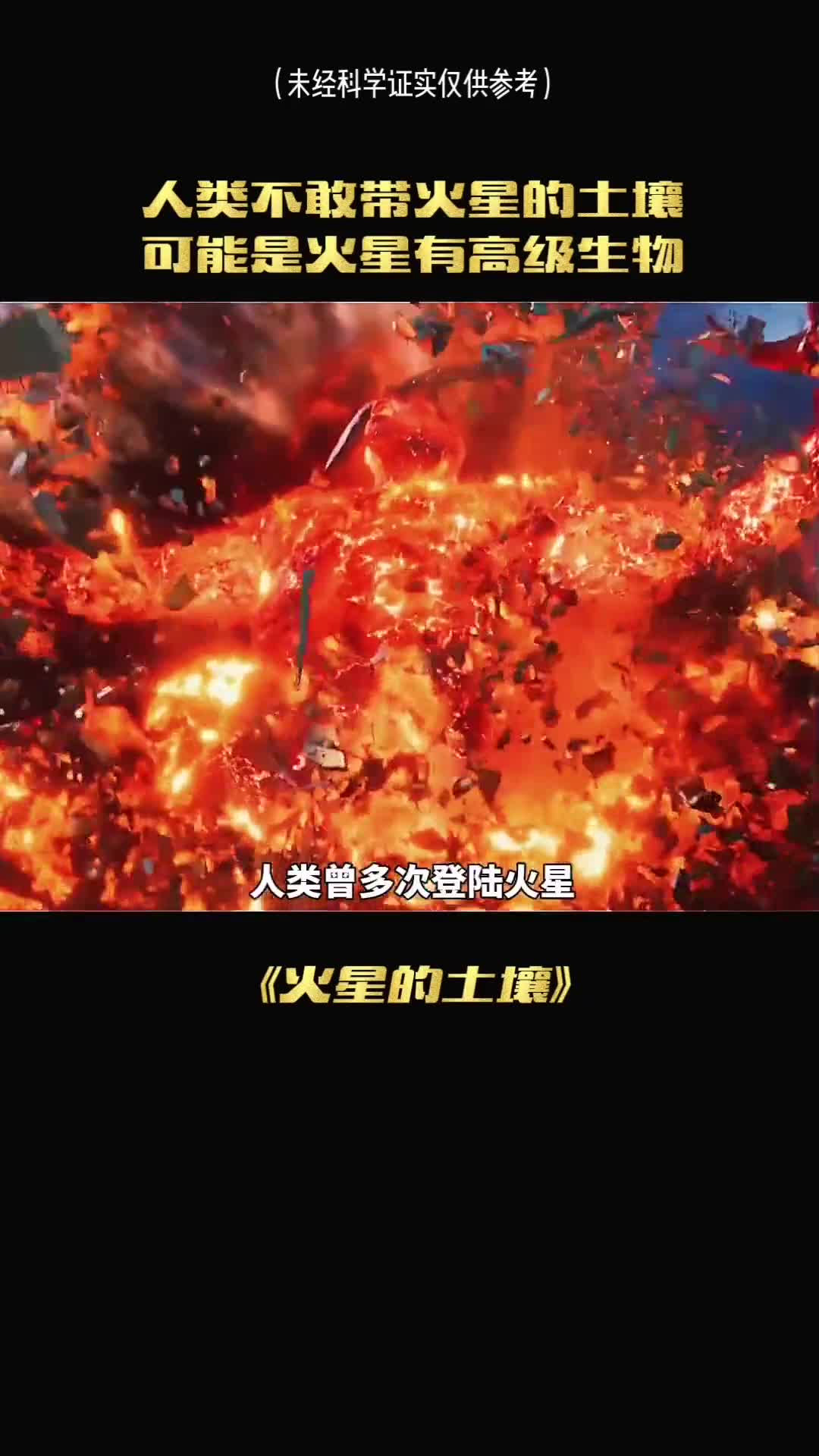 人类首次登上火星为什么没有把火星土壤带回来