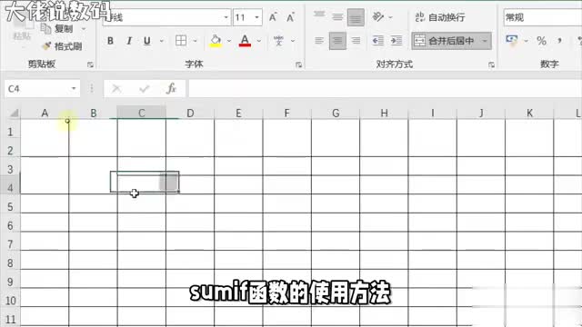 掌握Excel的黄金公式SUMIF函数的使用秘诀