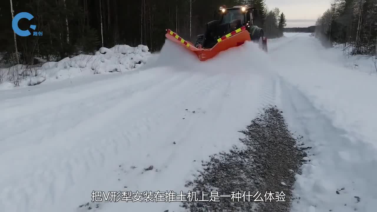 把V形犁安装在推土机上会怎样专门清理山林公路上的积雪