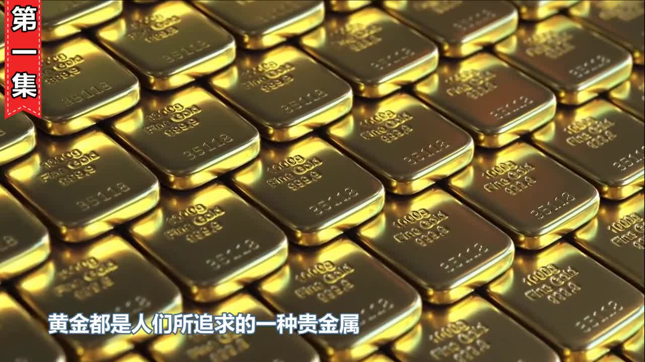 人工合成黄金有多难有技术却没人愿意干这是为啥