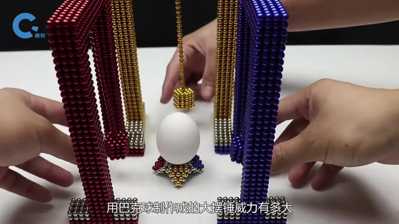 用巴克球做成的大摆锤威力有多强用鸡蛋测试看它下场就知道了