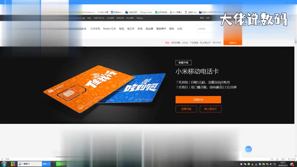 小米超级流量卡是什么