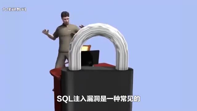 数据库SQL注入漏洞产生的原因如何防止