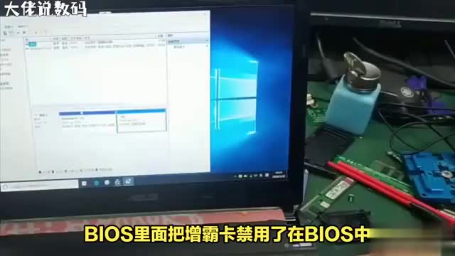 慎入BIOS禁用增霸卡后果严重