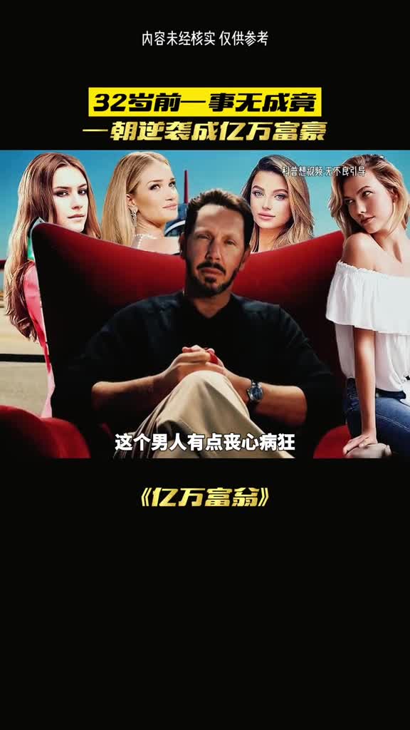 七十四岁还在泡超模这个男人有多疯