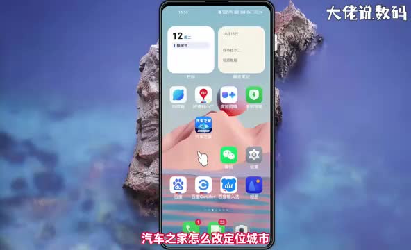 汽车之家怎么改定位城市手把手教会您