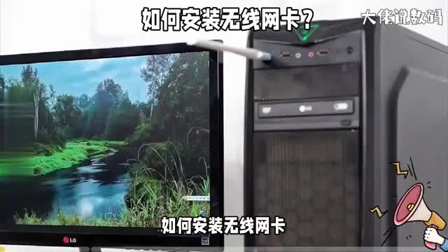 电脑如何安装无线网卡详细安装教程来了