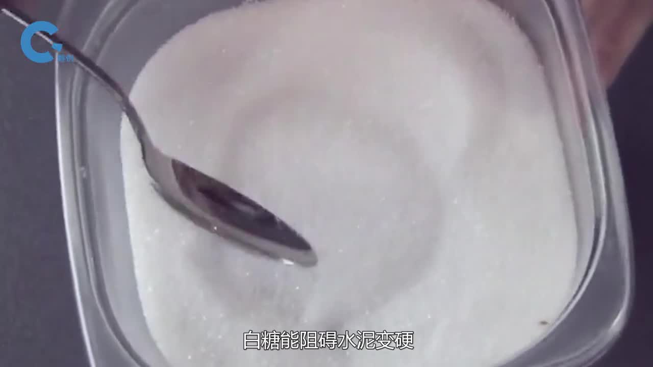 明知道白糖会阻碍水泥变硬为什么建筑工人还要往水泥里撒糖