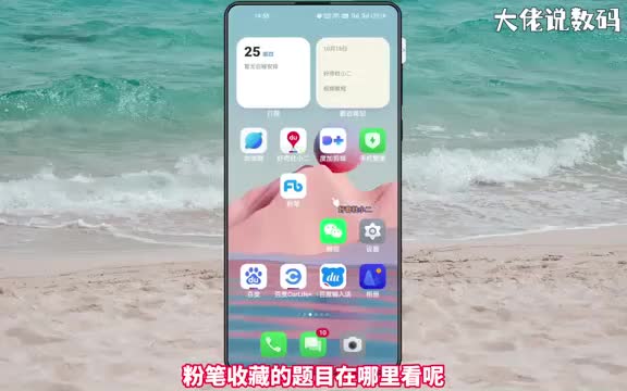 粉笔收藏的题目在哪里看手把手教会您