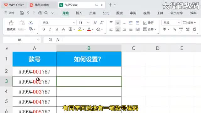 中间升序的编码如何制作