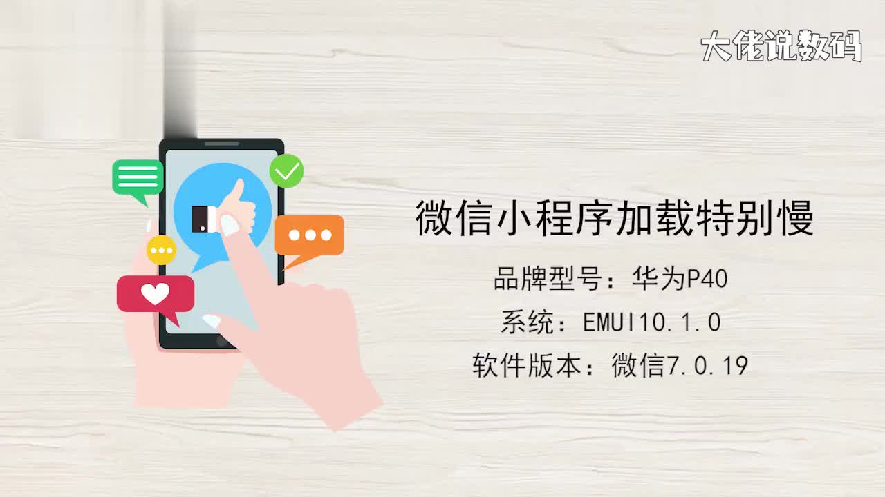 微信小程序加载特别慢