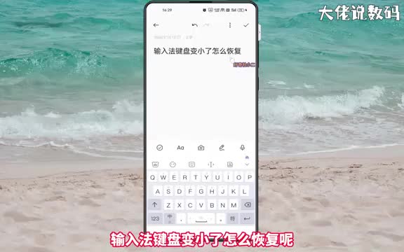 输入法键盘变小了怎么恢复手把手教会您