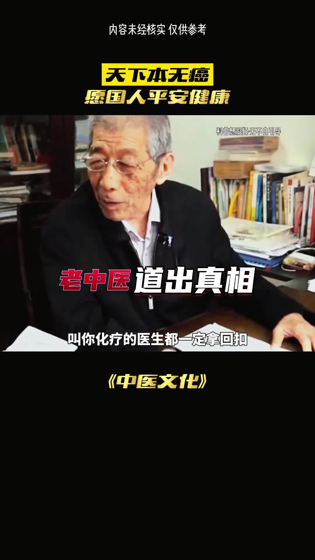 中医到底有多发达