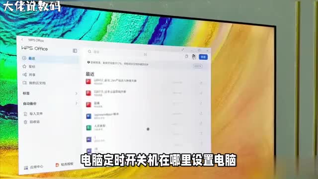 电脑定时开关机在哪里设置电脑专家教你这样做
