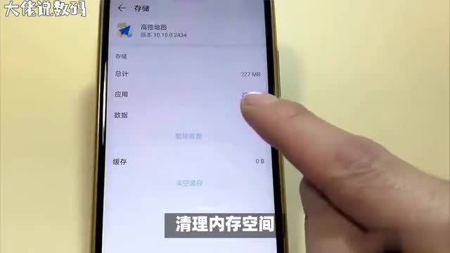 清理内存空间畅享更快更流畅的体验