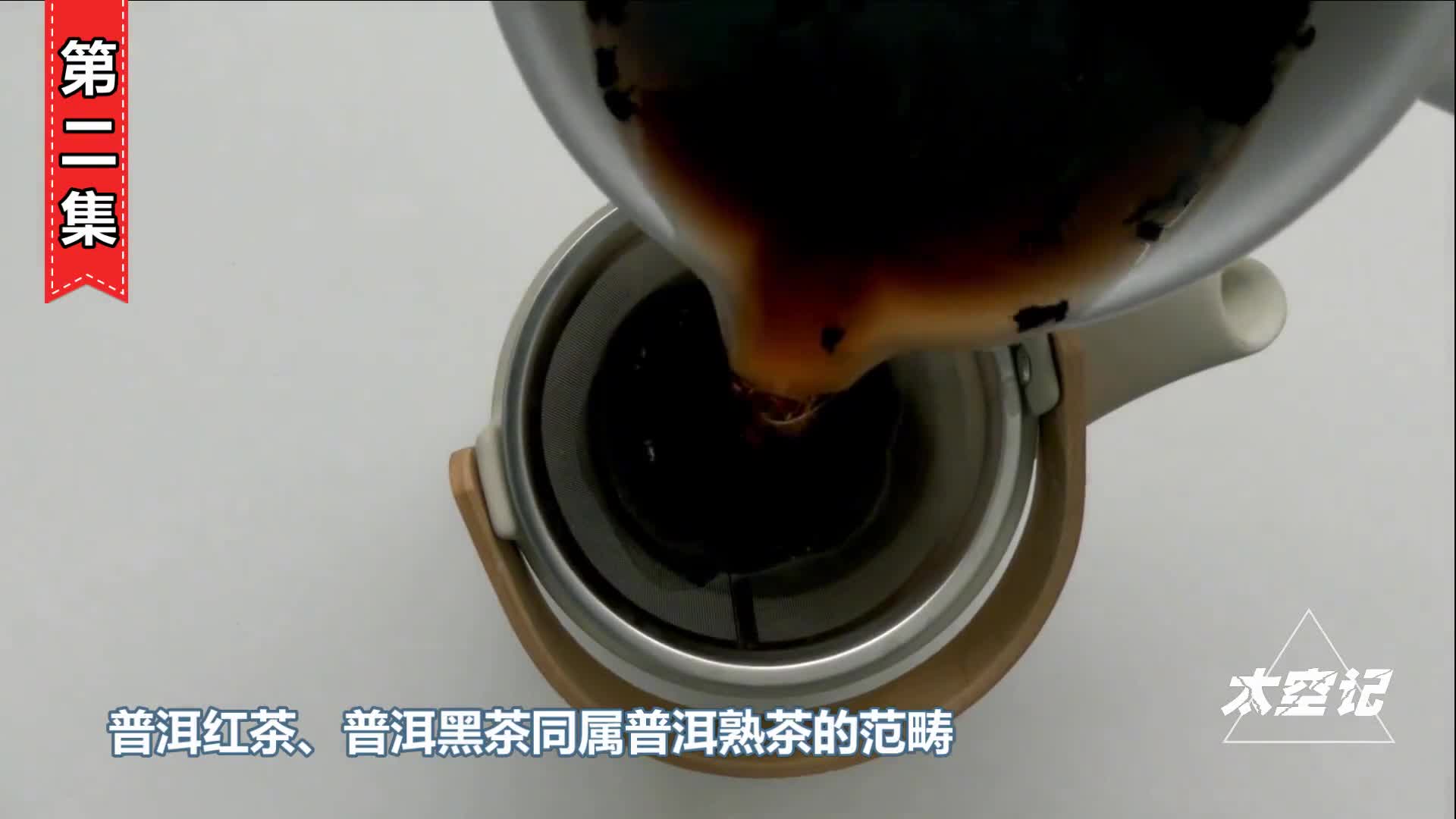 喝熟茶致癌喝熟茶等于喝脏水科学的方式告诉你