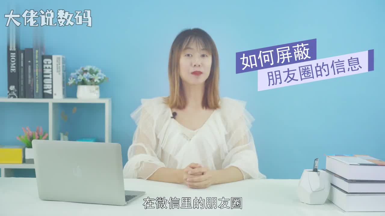 如何屏蔽朋友圈的信息方法一屏蔽好友朋友圈信息打开微信点击联系人选择想要屏蔽的好友进入三个点设置朋友圈和视频动态权限开启不看她即可屏蔽该好友的朋友圈信息方法二关闭朋友圈打开微信点击我设置通用发现页管理关闭朋友圈按钮就可以了