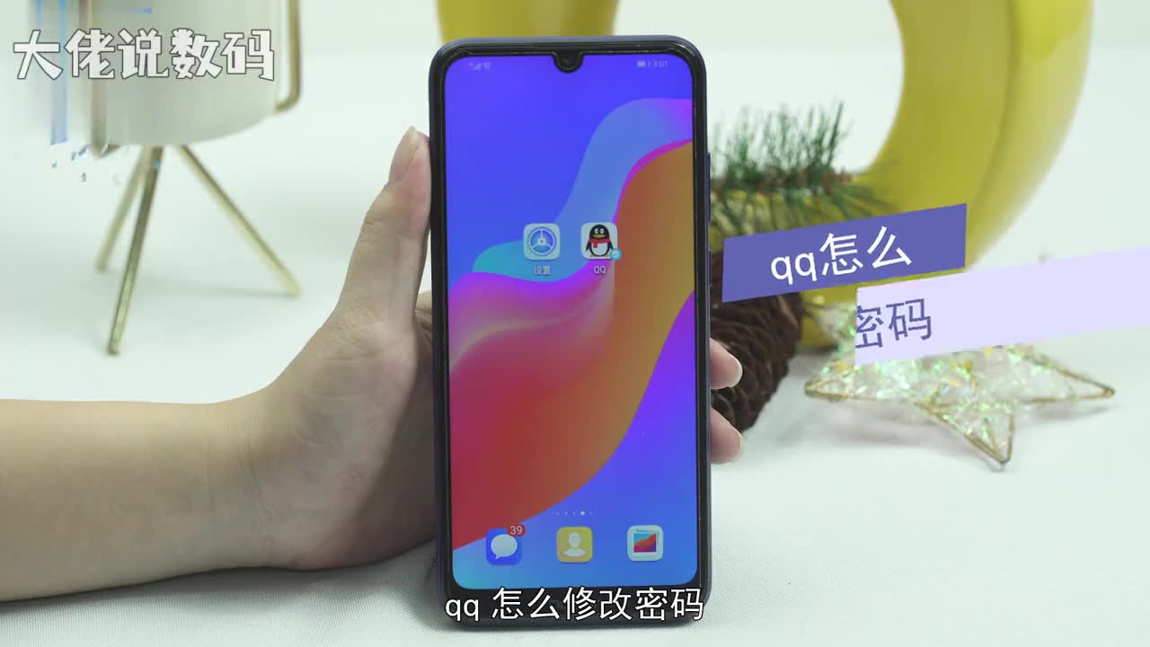 qq怎么修改密码打开qq点击左上角个人头像点击设置进入设置后选择账号安全修改密码输入旧密码按要求输入新密码点击确定即可