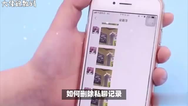 如何一键清理私密对话让你的社交空间焕然一新