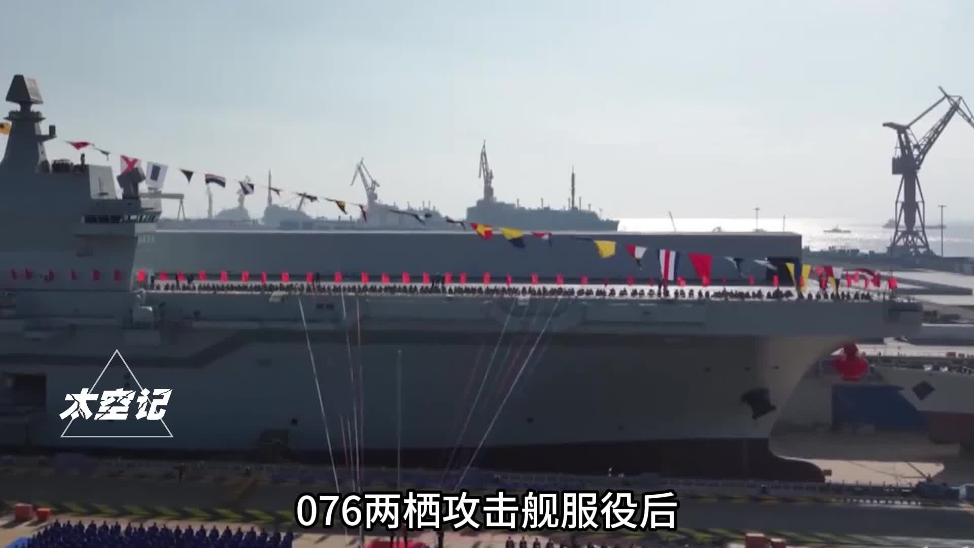 076两栖攻击舰服役后076舰长政委级别会和075一样吗