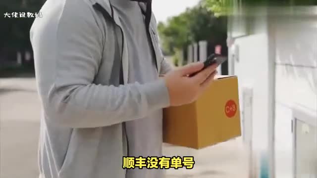 顺丰没有单号可以根据手机号查询到快递吗方法如下