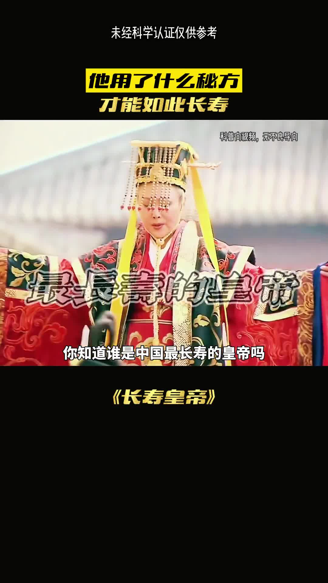 为了长命有多疯款