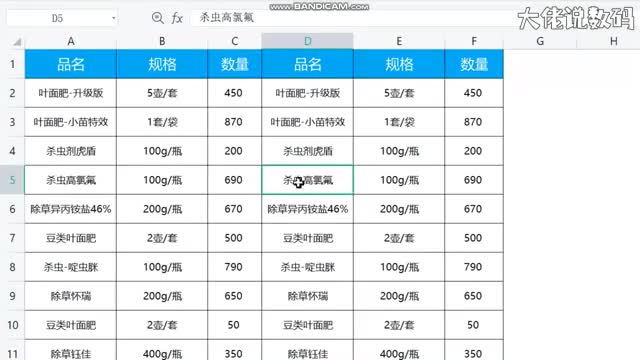 如何快速选择出表格指定区域